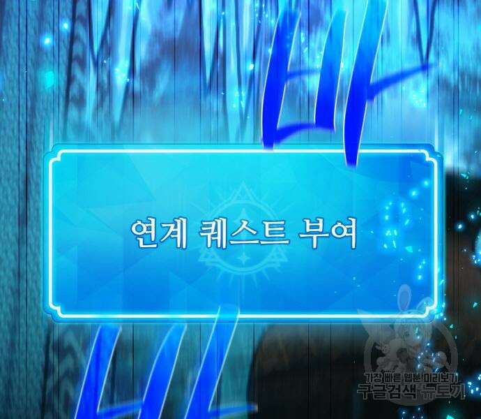 게임 최강 트롤러 34화 135
