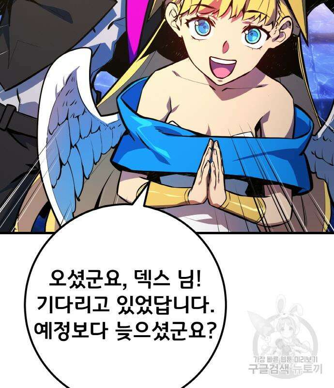 게임 최강 트롤러 34화 146