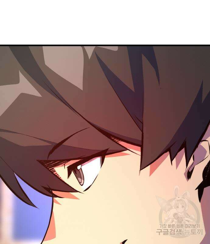 게임 최강 트롤러 34화 171