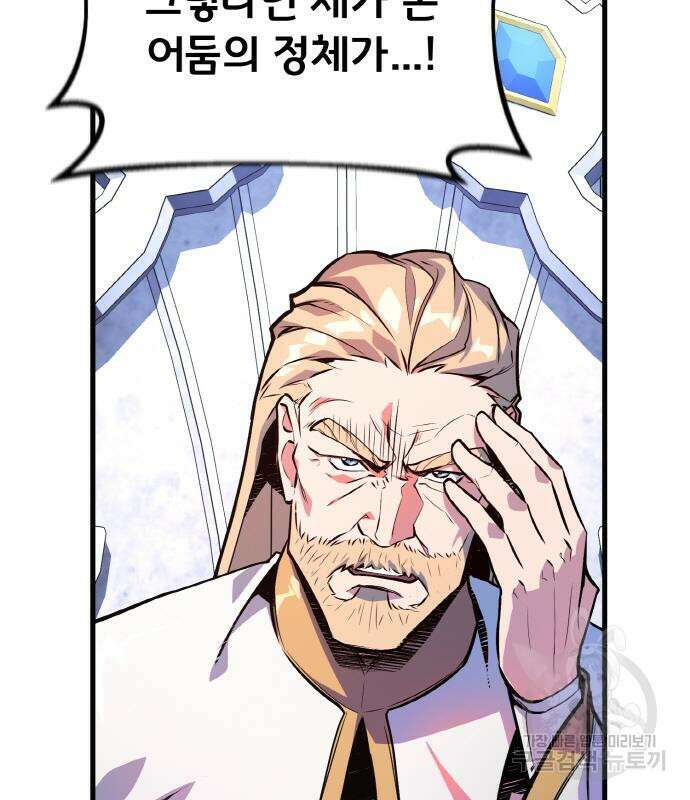 게임 최강 트롤러 34화 183