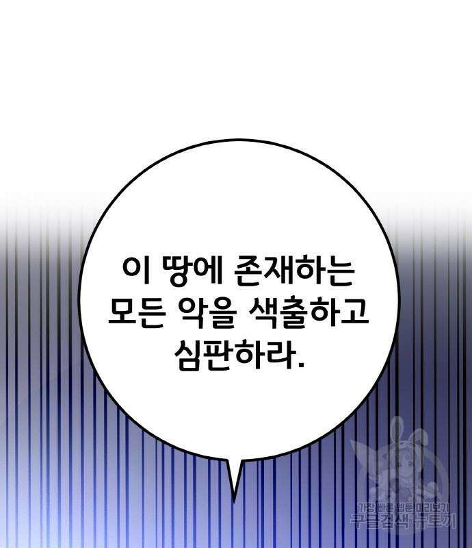 게임 최강 트롤러 34화 196