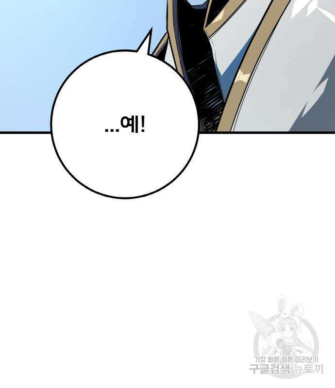 게임 최강 트롤러 34화 203