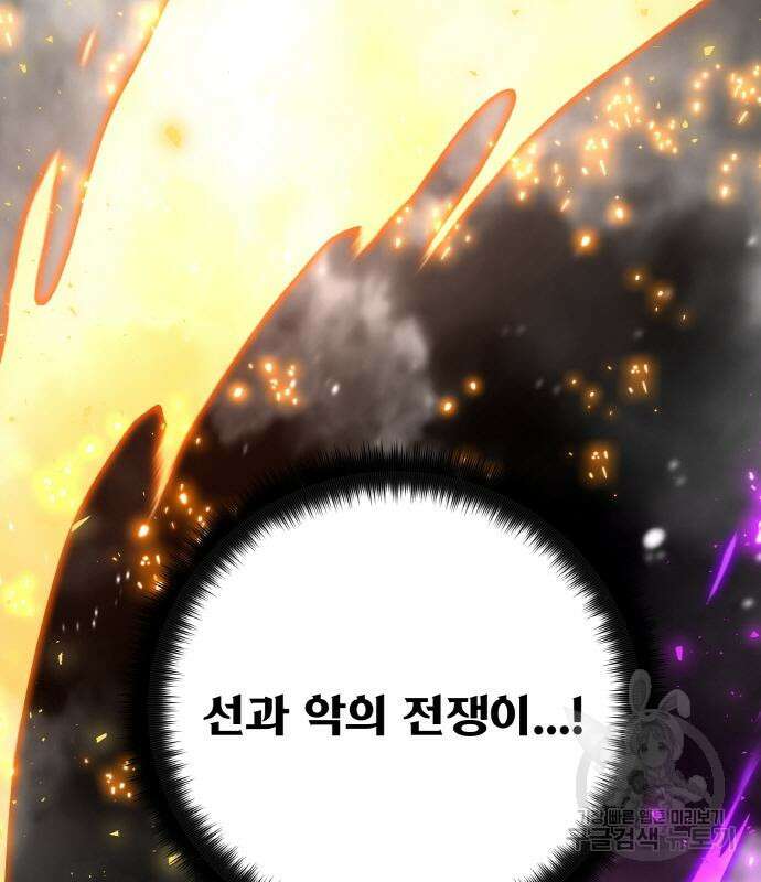 게임 최강 트롤러 34화 206