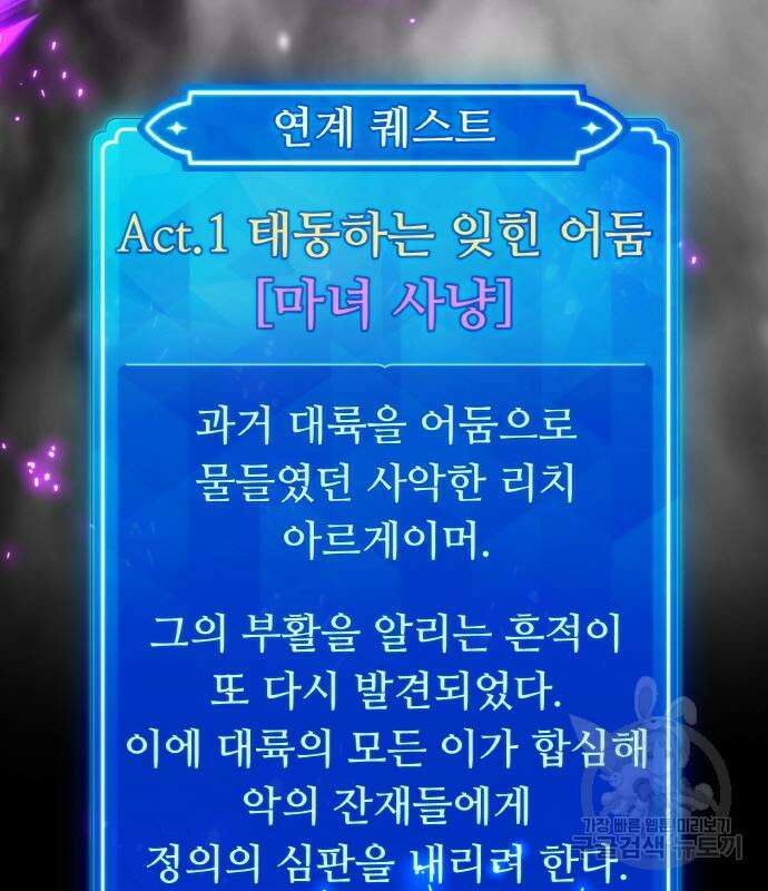 게임 최강 트롤러 34화 208