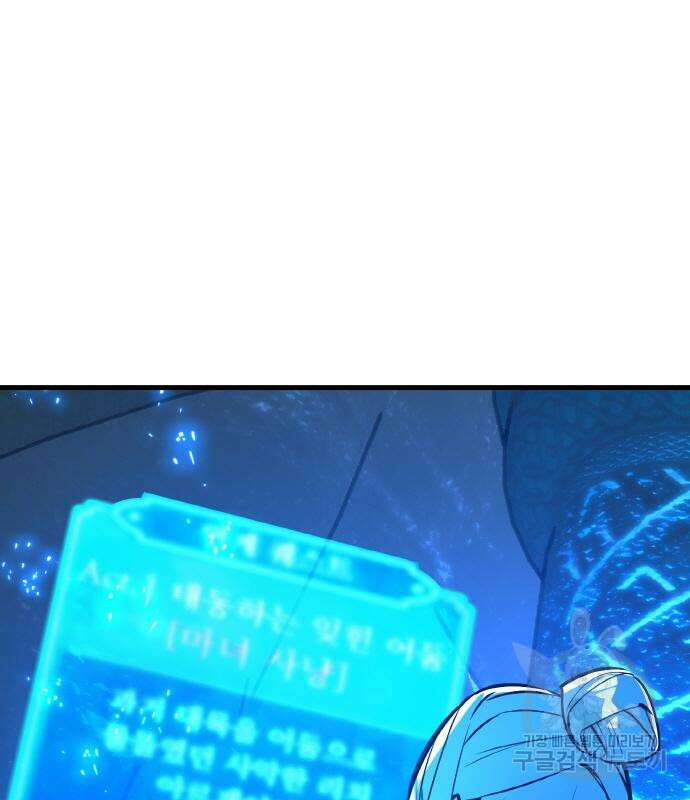 게임 최강 트롤러 34화 210