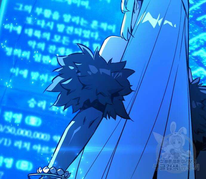 게임 최강 트롤러 34화 211