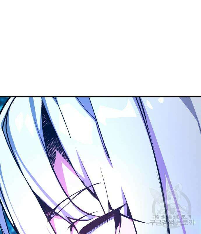 게임 최강 트롤러 34화 213