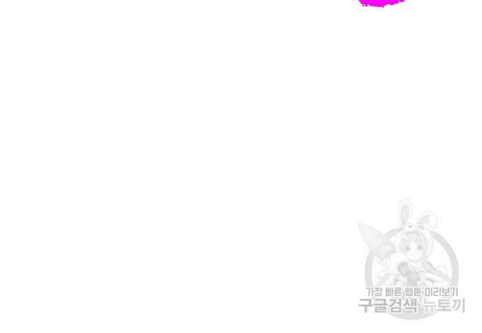 게임 최강 트롤러 34화 218