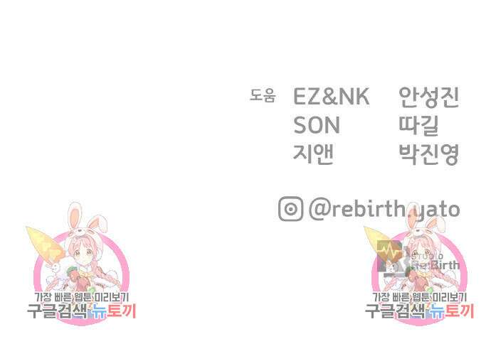 게임 최강 트롤러 34화 219