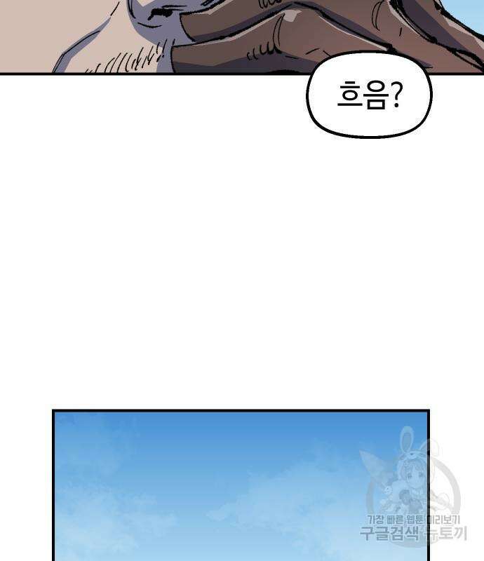 말년용사 시즌2 5화 7