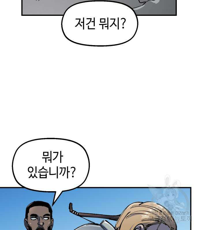 말년용사 시즌2 5화 9