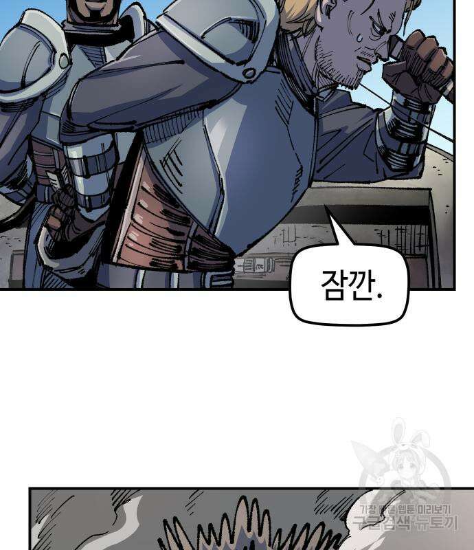 말년용사 시즌2 5화 10