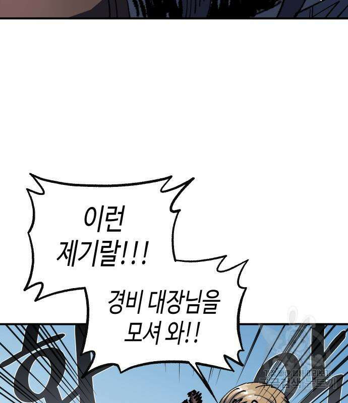 말년용사 시즌2 5화 16