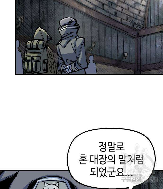 말년용사 시즌2 5화 22