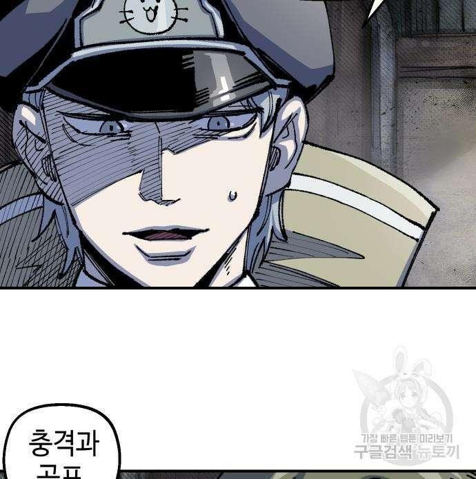 말년용사 시즌2 5화 23