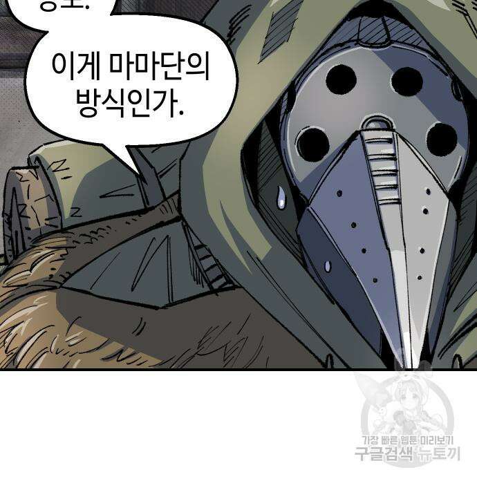 말년용사 시즌2 5화 24