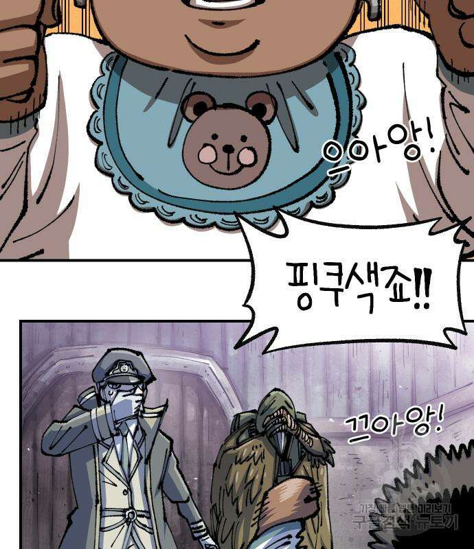 말년용사 시즌2 5화 28