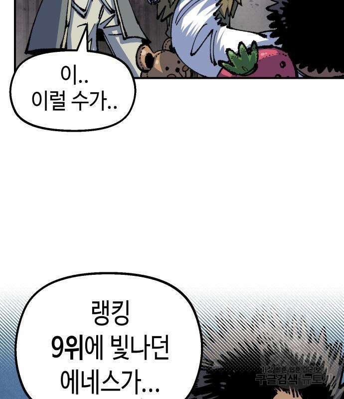 말년용사 시즌2 5화 29