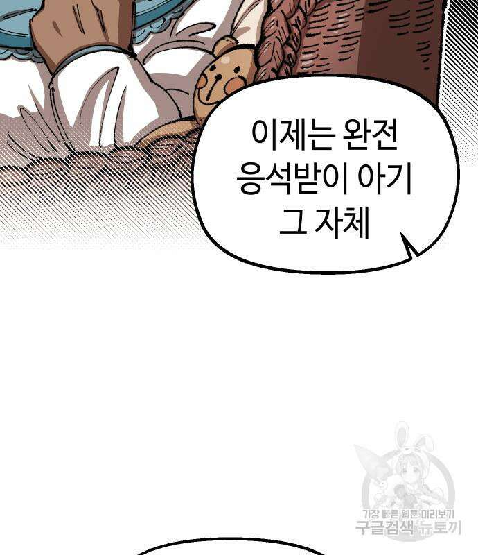 말년용사 시즌2 5화 31