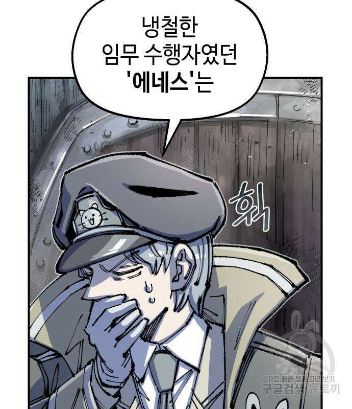 말년용사 시즌2 5화 32