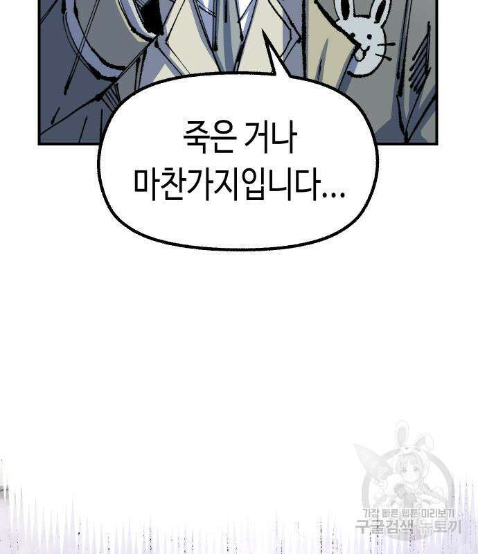 말년용사 시즌2 5화 33