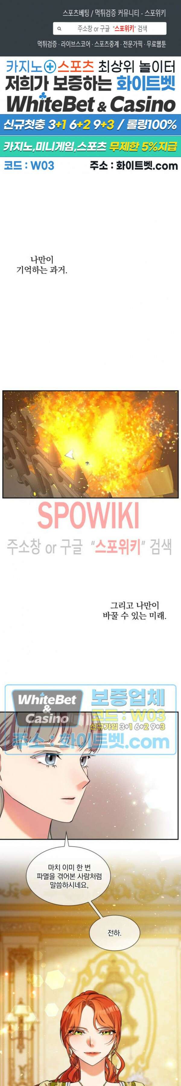 복수는 꿀보다 달콤하다 14화 1