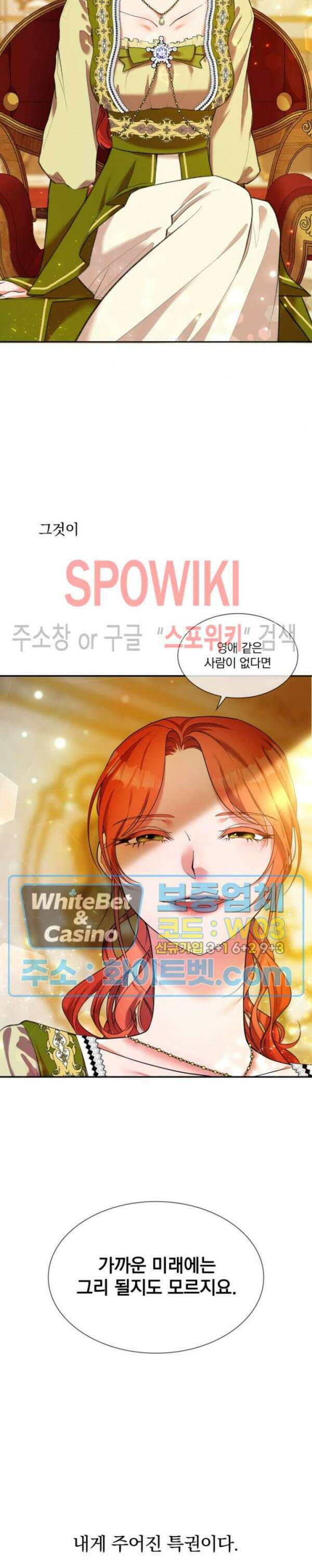 복수는 꿀보다 달콤하다 14화 2
