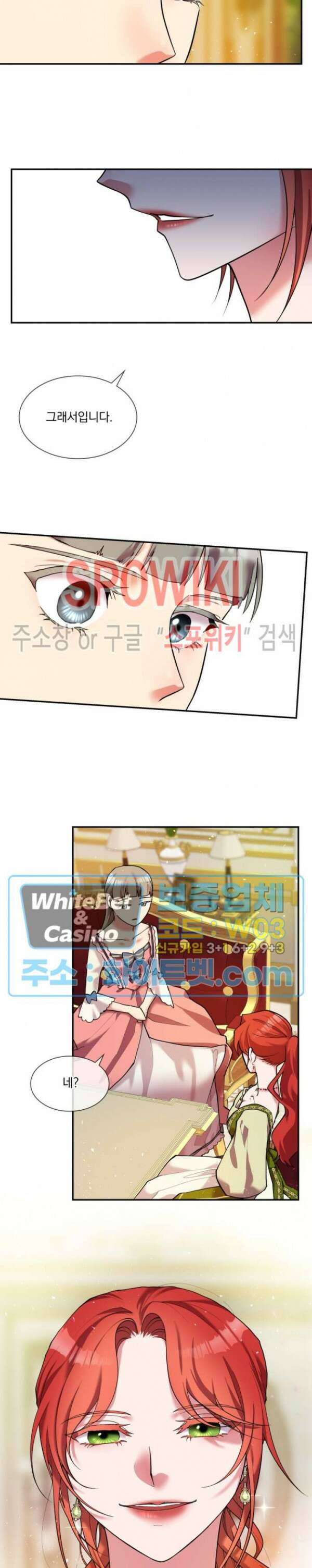 복수는 꿀보다 달콤하다 14화 5