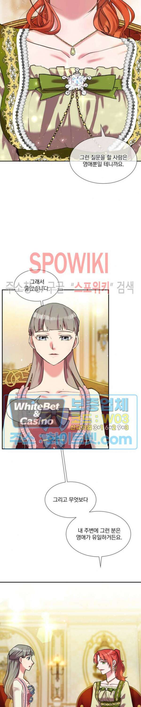 복수는 꿀보다 달콤하다 14화 6