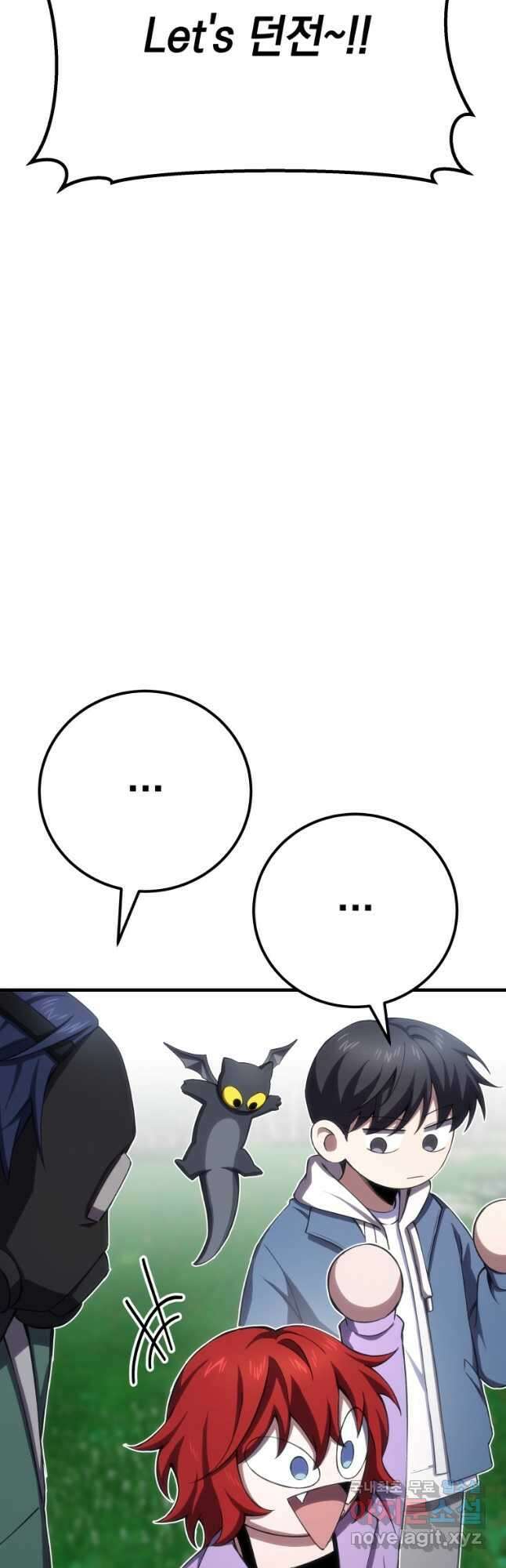 독 먹는 힐러 45화 2