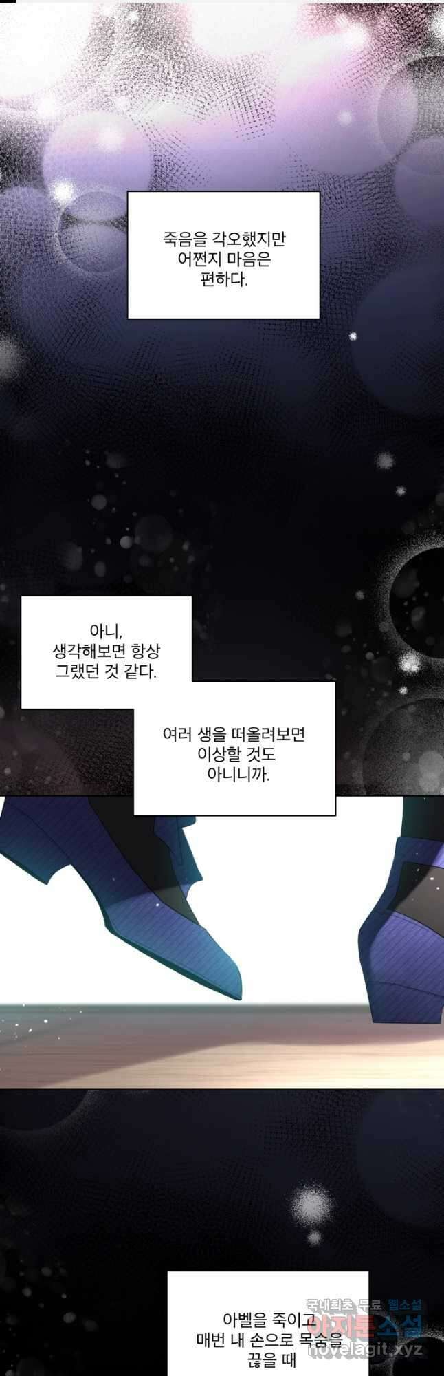 남주의 엄마가 되어버렸다 87화 1