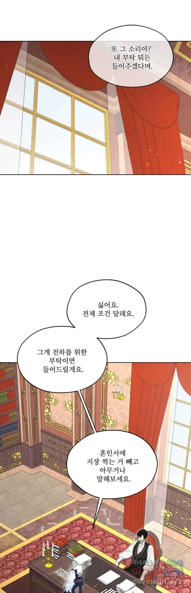 남주의 엄마가 되어버렸다 87화 6