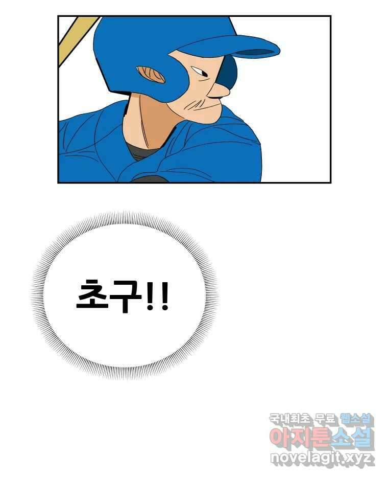 기프트 100화_VS 영인고 (12) : No.1 3