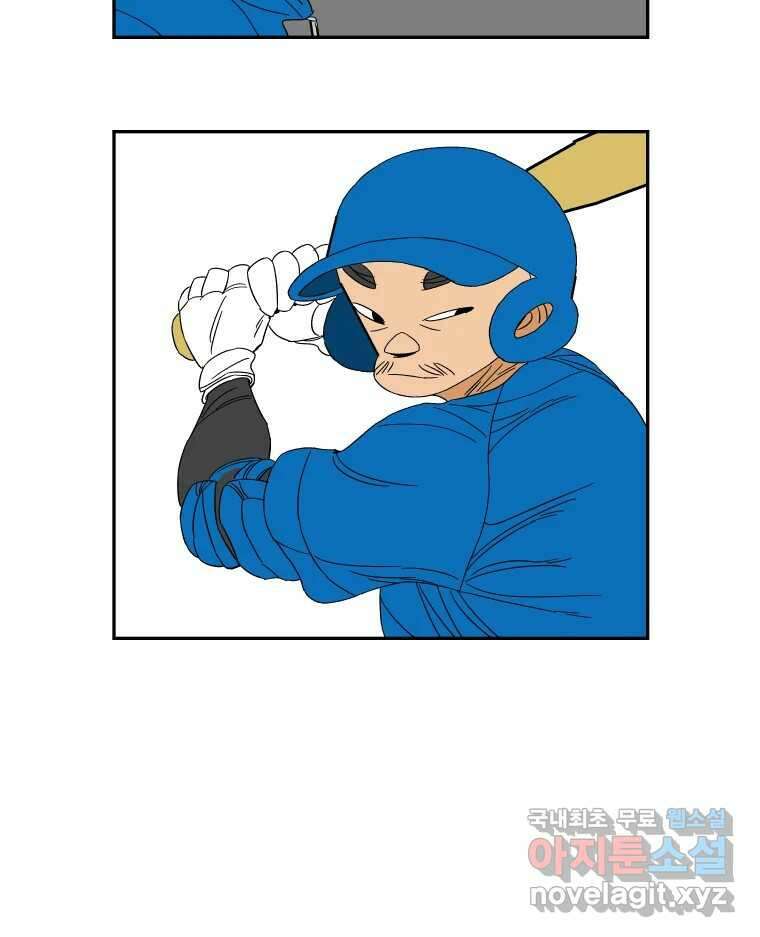 기프트 100화_VS 영인고 (12) : No.1 10
