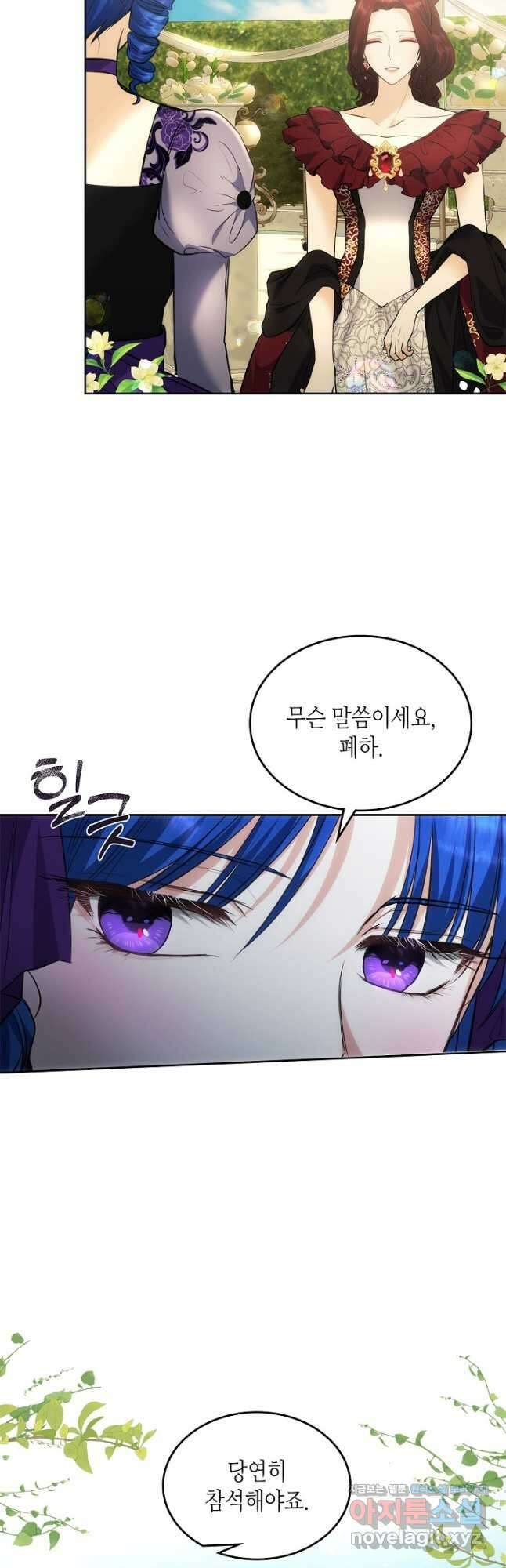 황태자의 약혼녀 50화(시즌1 마지막 화) 4