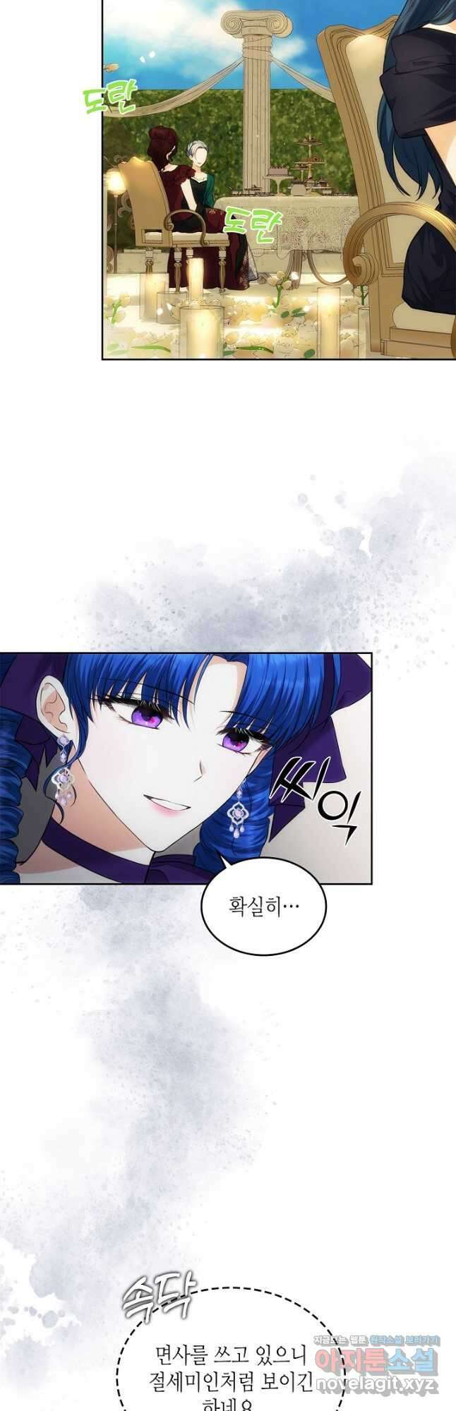 황태자의 약혼녀 50화(시즌1 마지막 화) 7