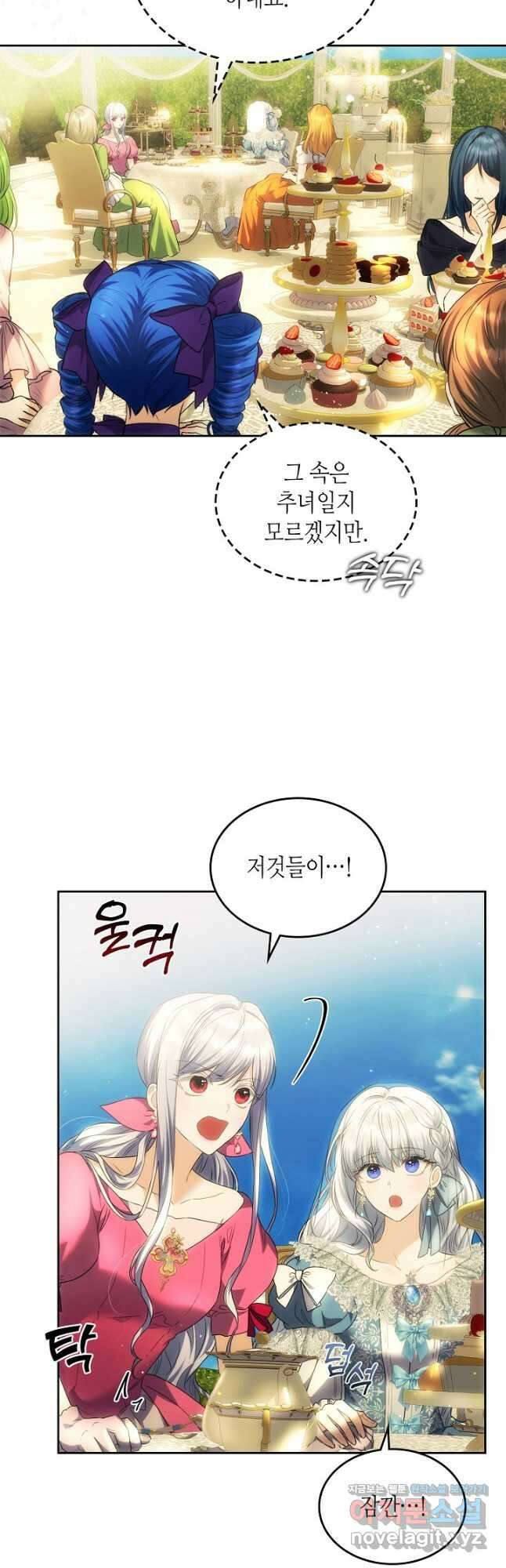 황태자의 약혼녀 50화(시즌1 마지막 화) 8