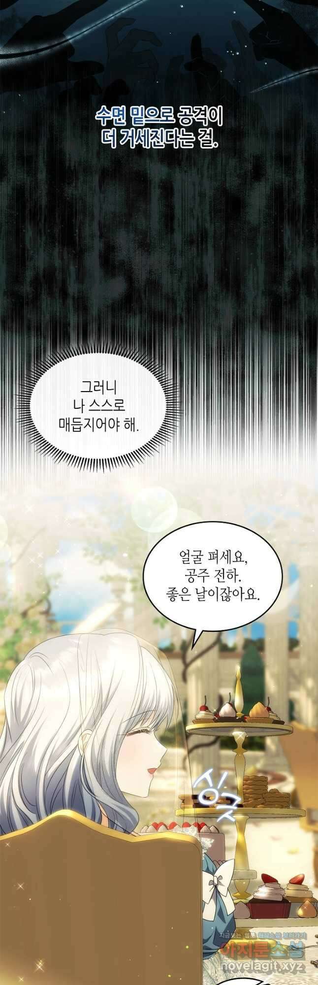 황태자의 약혼녀 50화(시즌1 마지막 화) 10