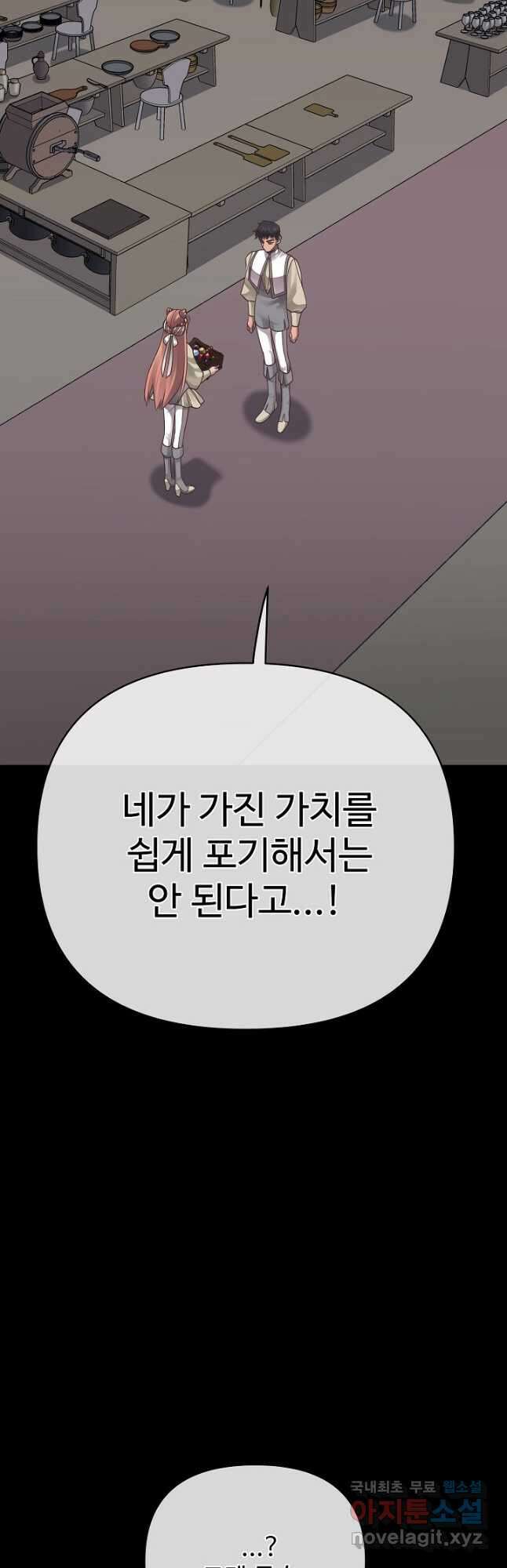 킹스메이커 ~Triple Crown~ 3부 20화 2