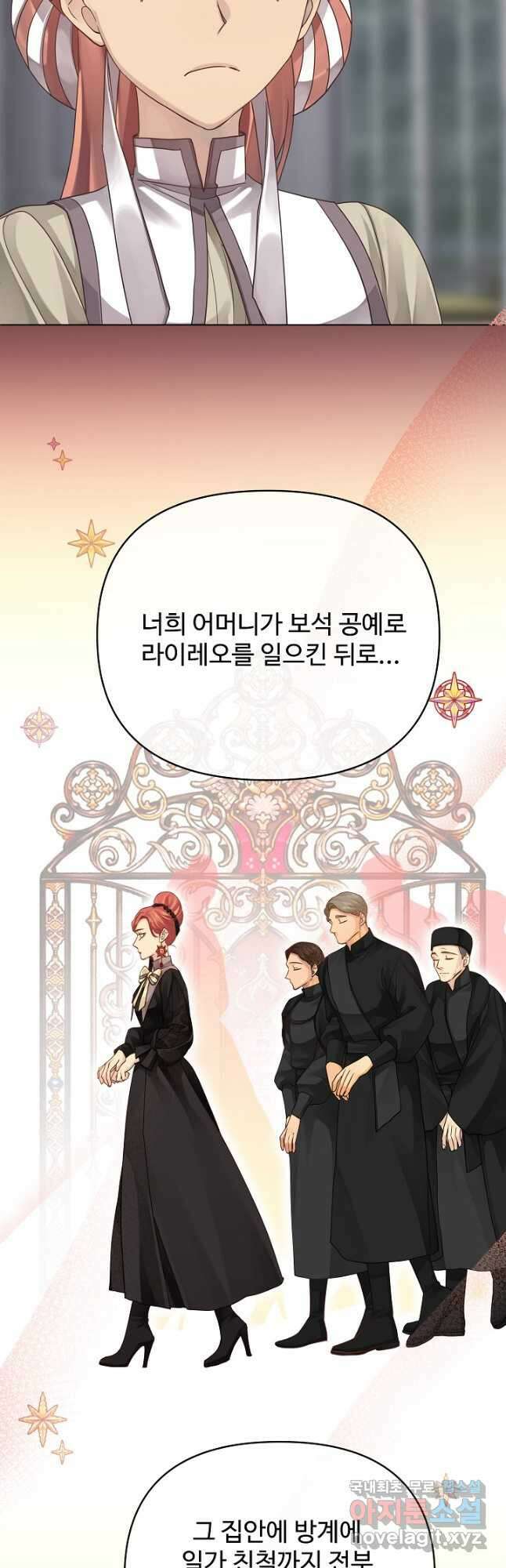 킹스메이커 ~Triple Crown~ 3부 20화 4