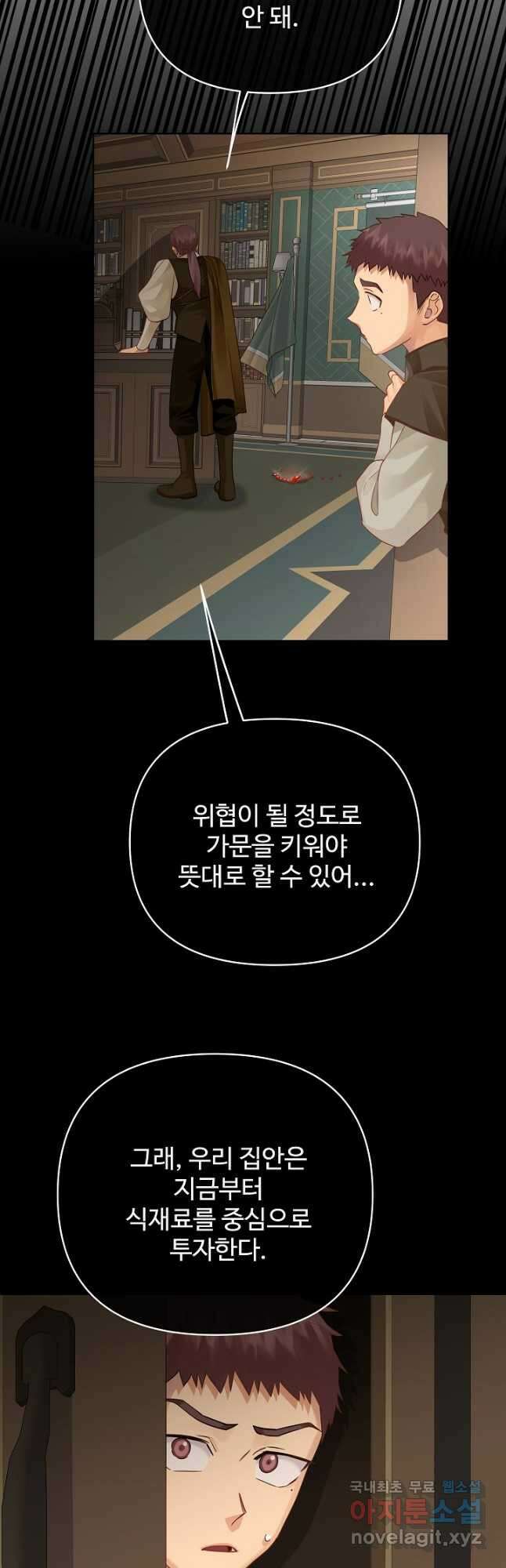 킹스메이커 ~Triple Crown~ 3부 20화 7