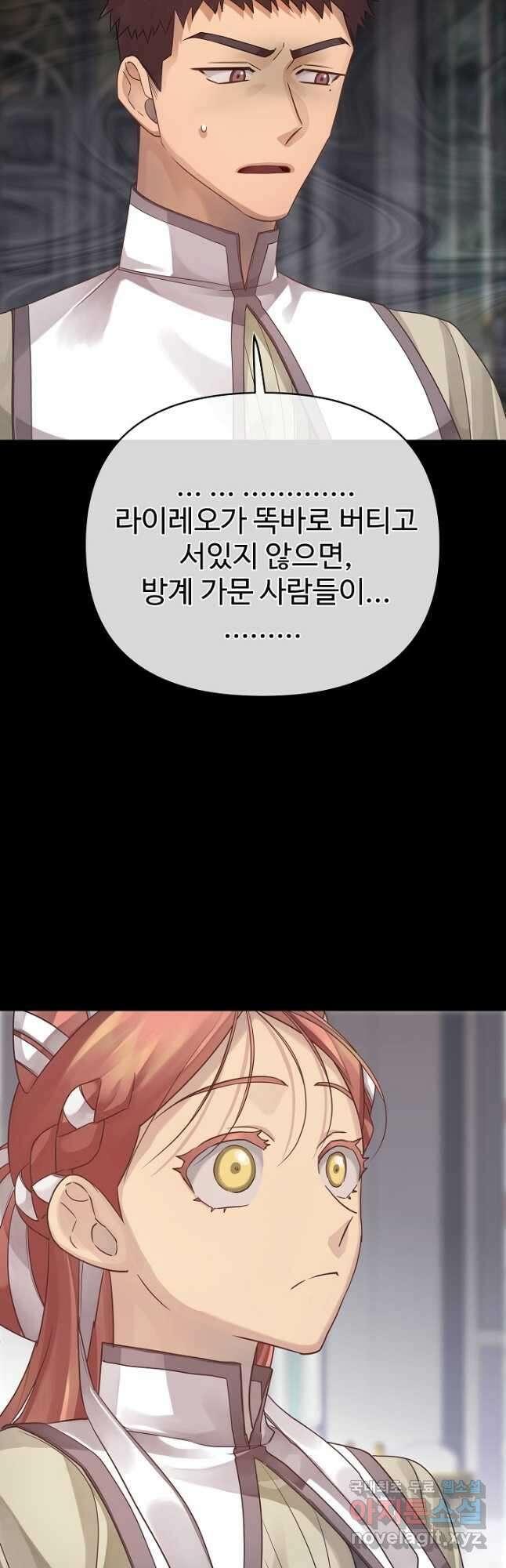 킹스메이커 ~Triple Crown~ 3부 20화 9