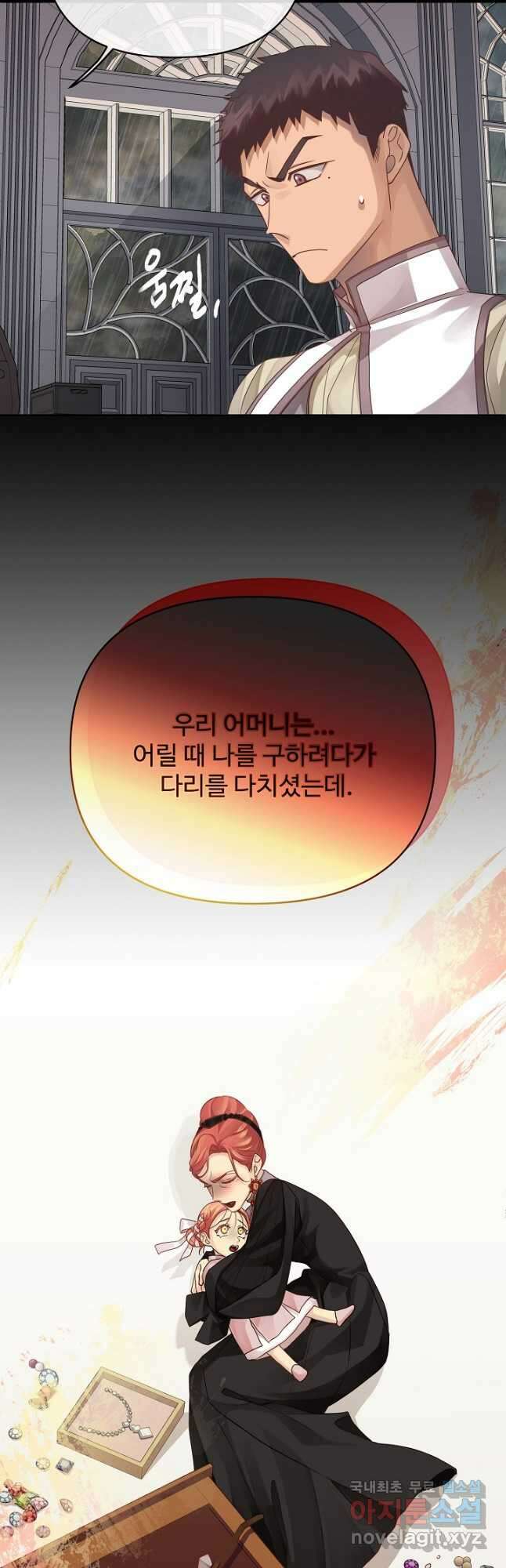 킹스메이커 ~Triple Crown~ 3부 20화 11