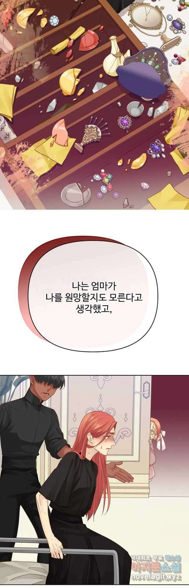 킹스메이커 ~Triple Crown~ 3부 20화 12