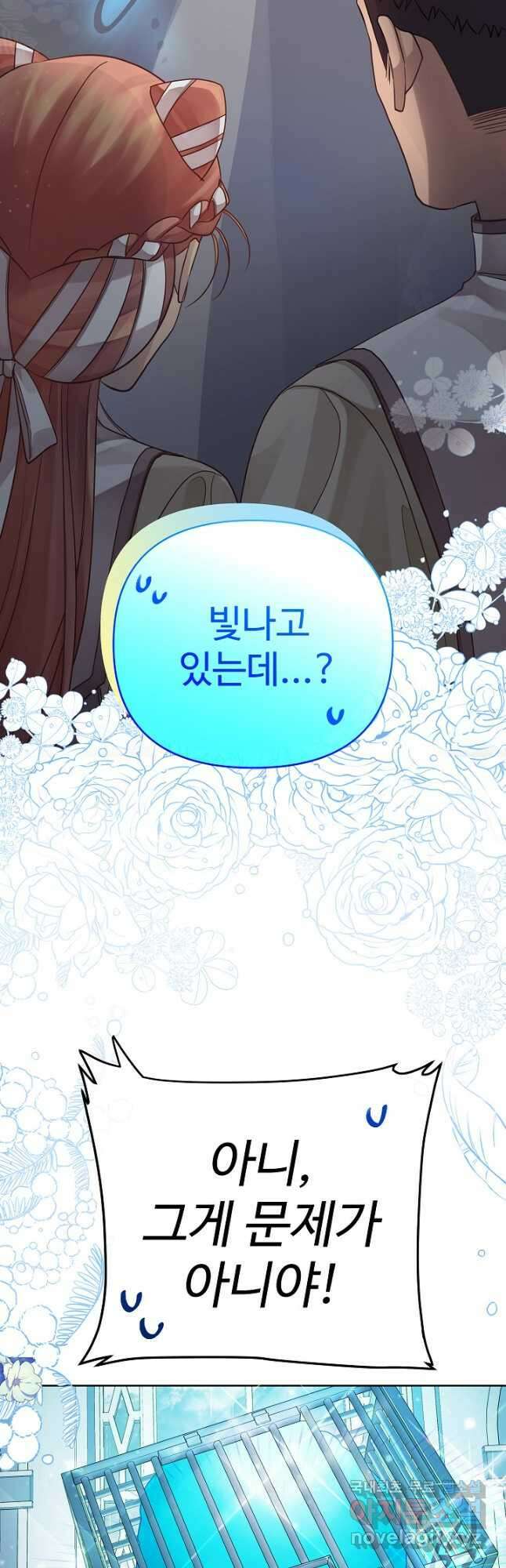 킹스메이커 ~Triple Crown~ 3부 20화 25
