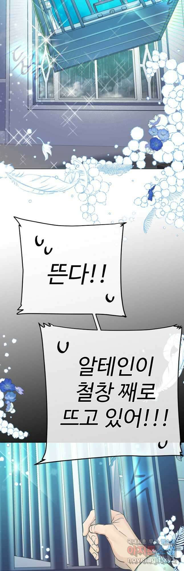 킹스메이커 ~Triple Crown~ 3부 20화 26