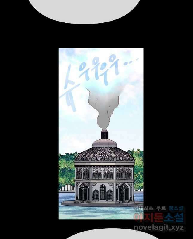 킹스메이커 ~Triple Crown~ 3부 20화 30