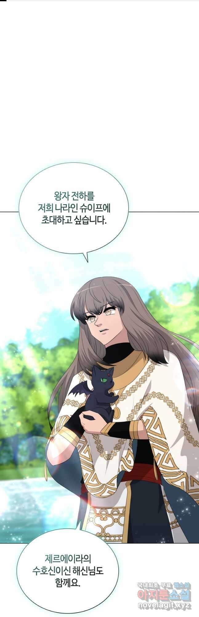 라지에르의 서 75화 1