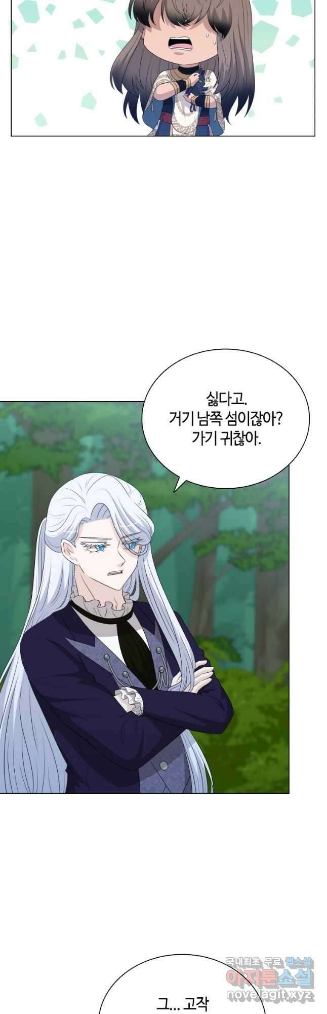 라지에르의 서 75화 3