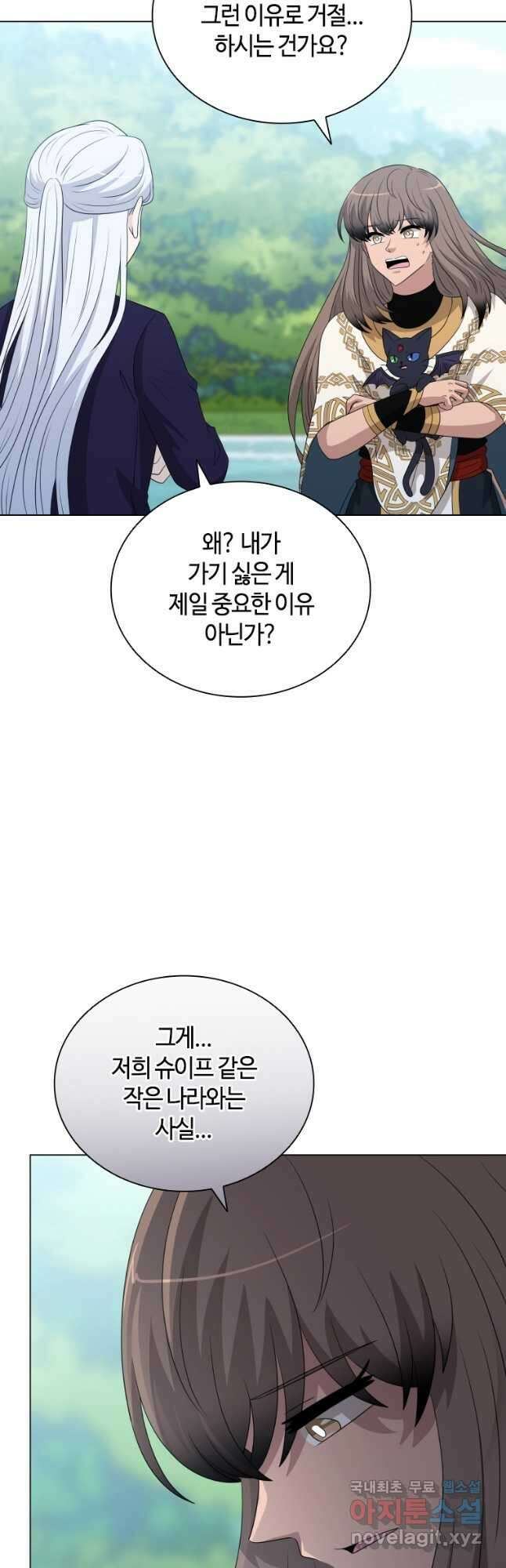 라지에르의 서 75화 4